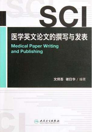 10分以上醫(yī)學(xué)SCI期刊,有哪些好的選擇