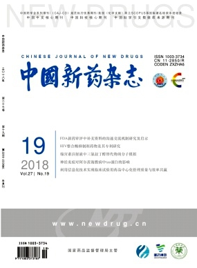 中國新藥雜志是核心期刊嗎