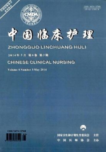 中國臨床護理是核心期刊嗎