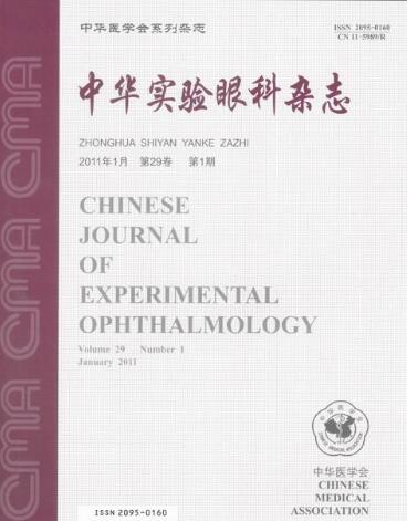 中華實(shí)驗(yàn)眼科雜志是什么級別