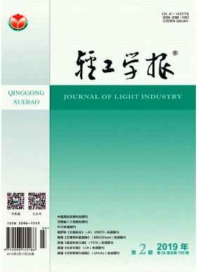 輕工學(xué)報(bào)是什么期刊