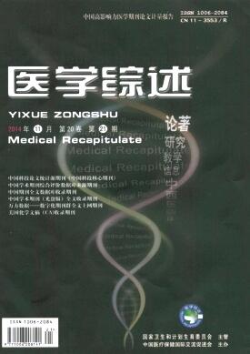 醫(yī)學(xué)綜述雜志是核心嗎