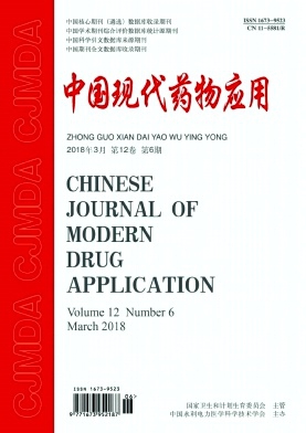 中國現(xiàn)代藥物應(yīng)用雜志
