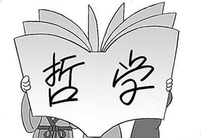 哲學(xué)專業(yè)怎么發(fā)表論文