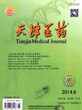 天津醫(yī)藥雜志是北大核心嗎