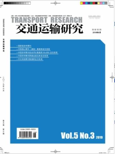 交通運輸研究雜志