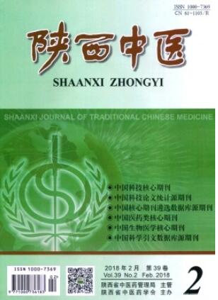 陜西中醫(yī)雜志是核心嗎