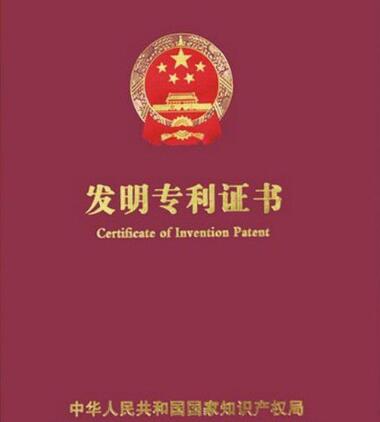 發(fā)明專(zhuān)利轉(zhuǎn)讓價(jià)格需要多少錢(qián)