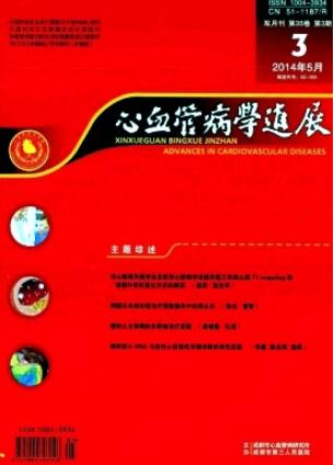 心血管病學(xué)進(jìn)展是雙核嗎