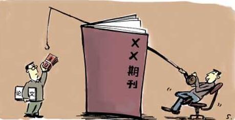 如何識別假期刊