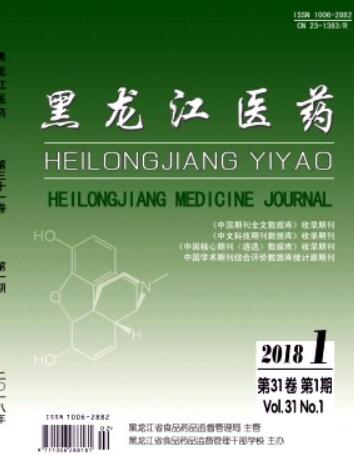 黑龍江醫(yī)藥雜志