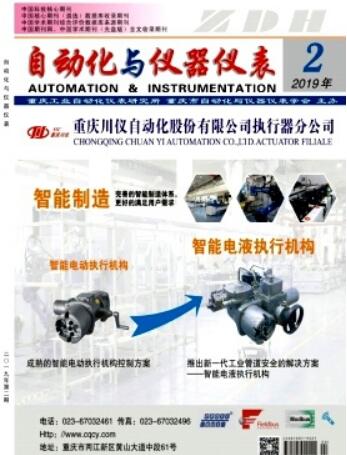 自動(dòng)化與儀器儀表