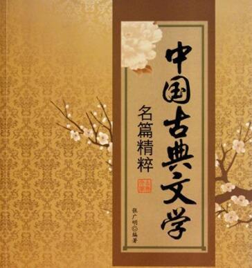中國古典文學的核心期刊有哪些