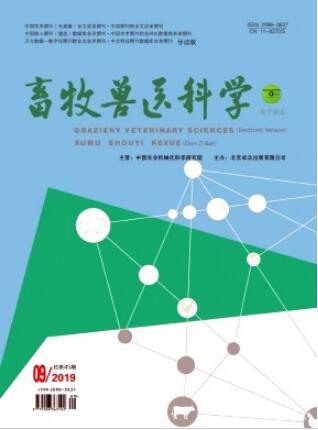 畜牧獸醫(yī)科學(xué)雜志