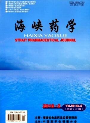 海峽藥學