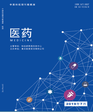 醫(yī)藥雜志是正規(guī)國家級(jí)期刊嗎