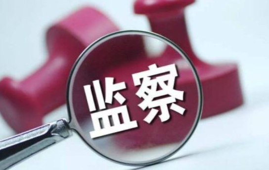 紀(jì)檢監(jiān)察論文發(fā)表哪些期刊