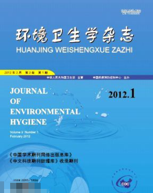 環(huán)境衛(wèi)生學雜志