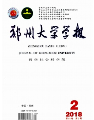 鄭州大學(xué)學(xué)報(bào)