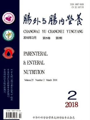 腸外與腸內(nèi)營養(yǎng)