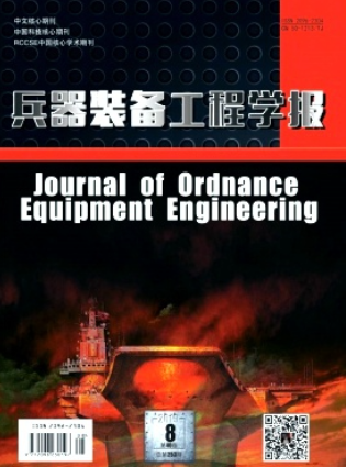 兵器裝備工程學(xué)報(bào)是ei嗎