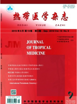 熱帶醫(yī)學(xué)雜志