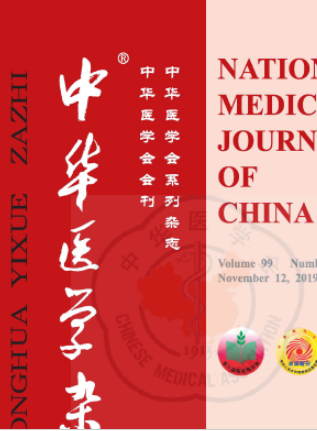中華醫(yī)學(xué)雜志