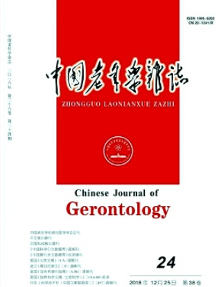 中國老年學雜志