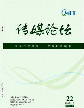 傳媒論壇期刊正規(guī)嗎