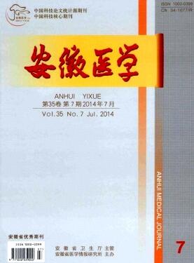 安徽醫(yī)學
