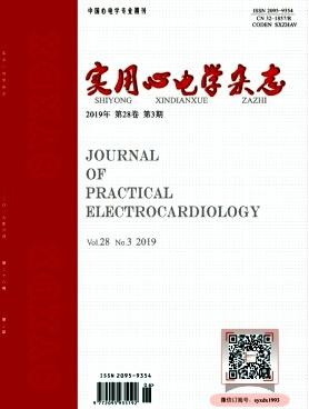 實用心電學雜志