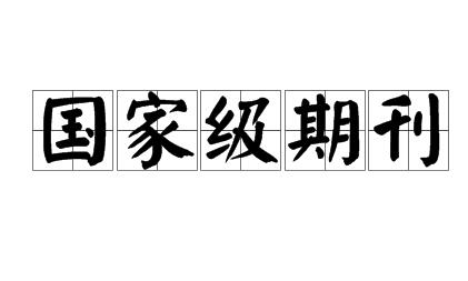 (gu)Ҽ(j)Щ