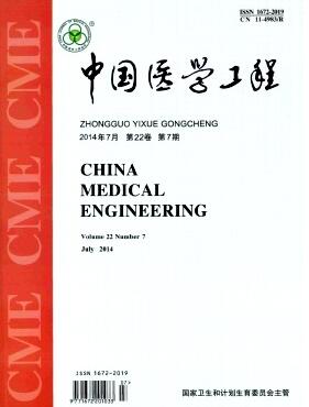 中國醫(yī)學工程