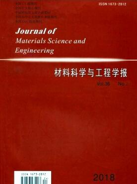 材料科學(xué)與工程學(xué)報(bào)