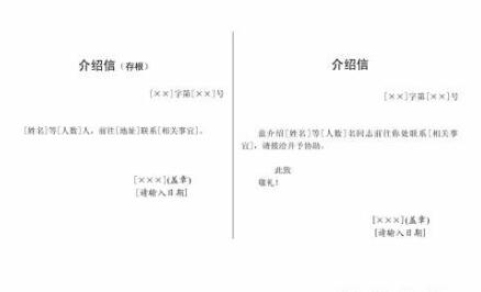 論文投稿一定要單位介紹信嗎