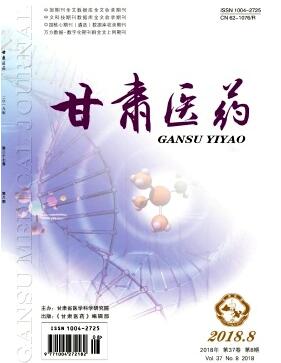 甘肅醫(yī)藥雜志