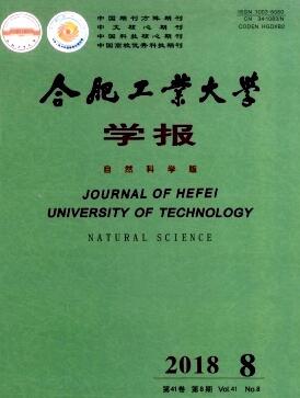 合工大學(xué)報(bào)是什么級(jí)別
