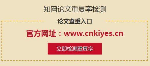 知網(wǎng)查重多少錢一次