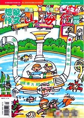山海經(jīng)是什么級別的刊物