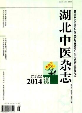 湖北中醫(yī)雜志