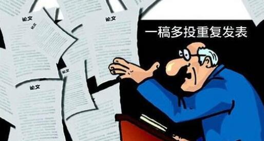 論文可以同時投幾個雜志嗎