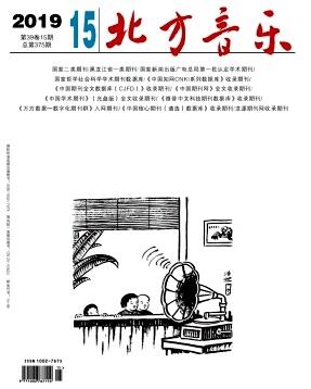 北方音樂