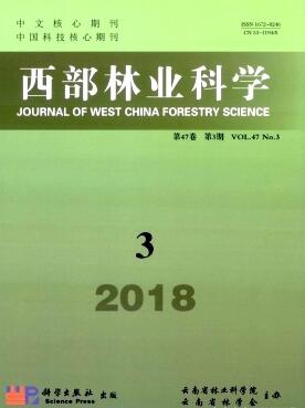 西部林業(yè)科學(xué)