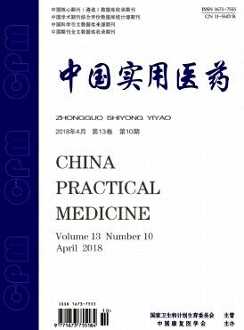 中國(guó)實(shí)用醫(yī)藥雜志