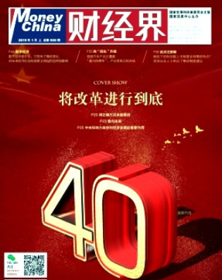 財經(jīng)界