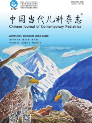 中國當(dāng)代兒科雜志