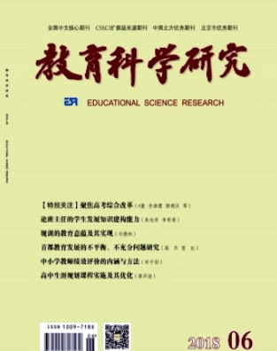 教育科研期刊是國家級嗎