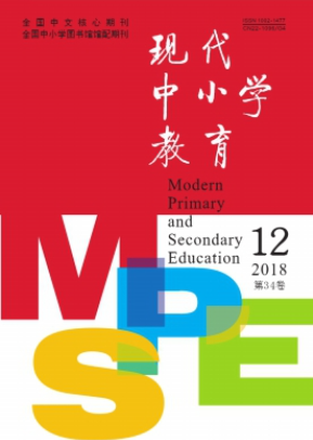 現(xiàn)代中小學(xué)教育