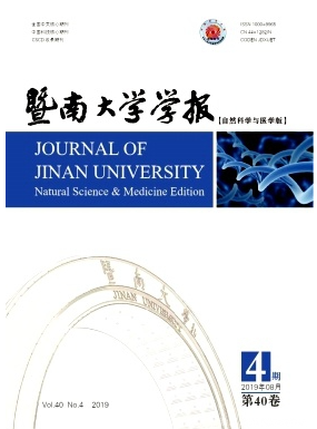 暨南大學學報