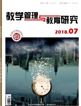 教學管理與教育研究